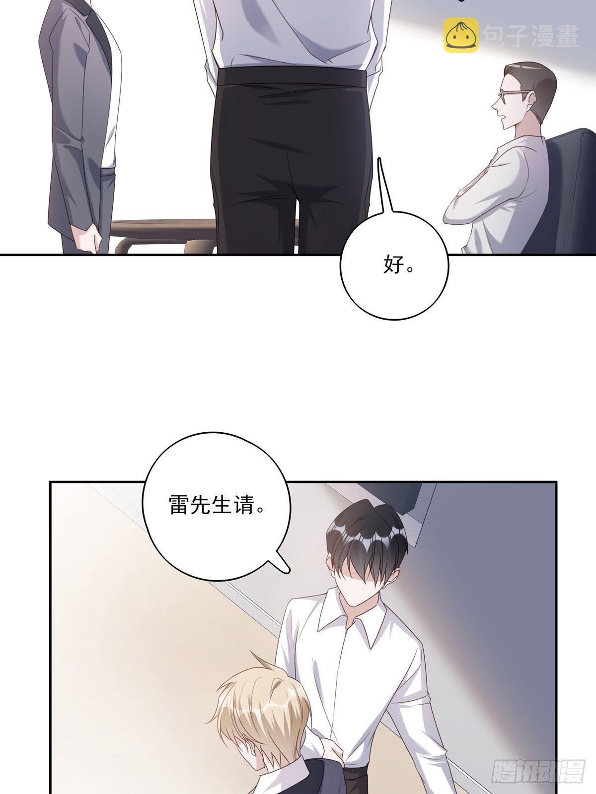 051  不能让他留在你身上6