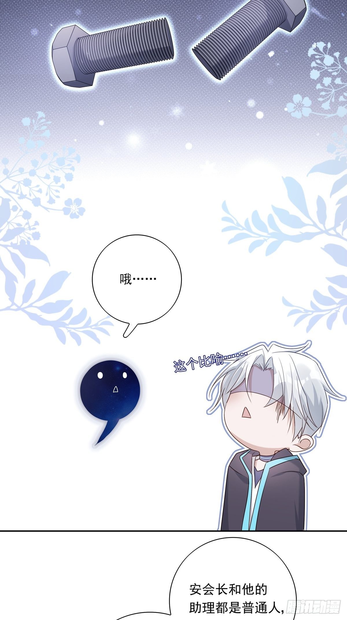 052 不要生我的气5
