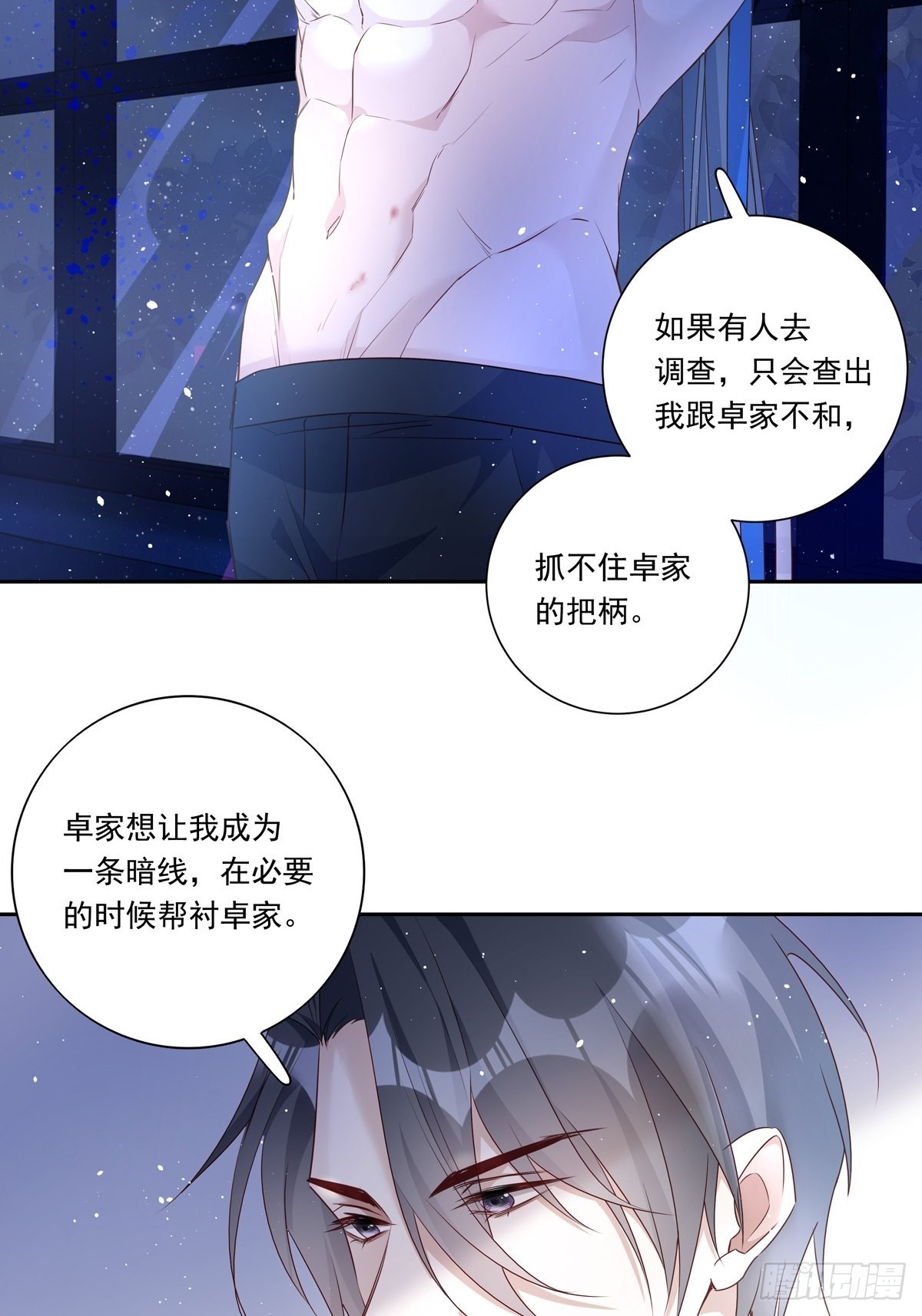 091 不能什么话都听12
