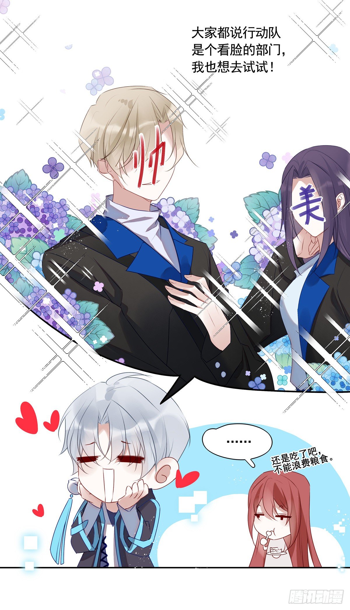 01-狂暴者与安抚者15