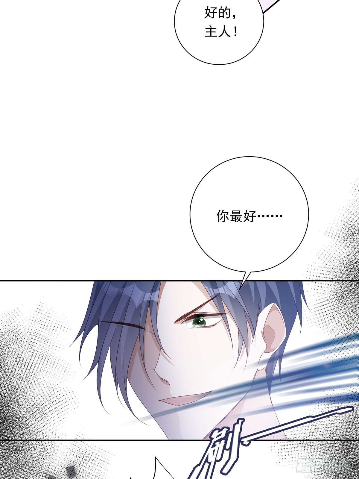 079  你说谁？32