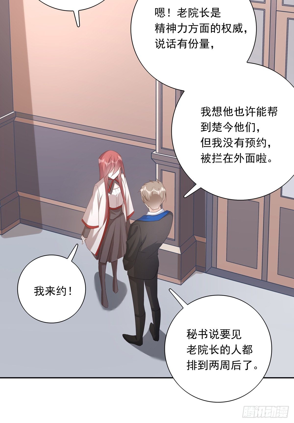 034  院长救命29