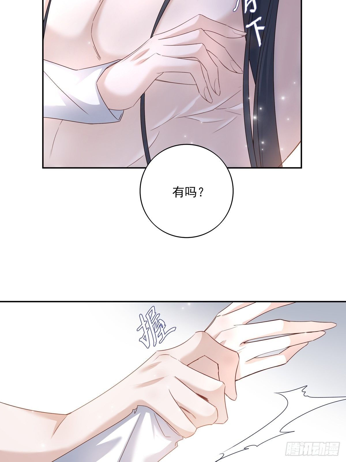 051  不能让他留在你身上26