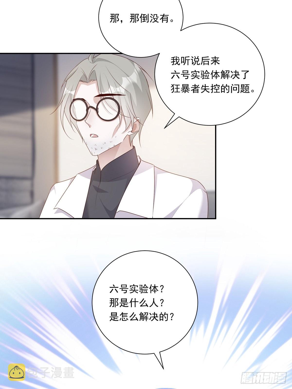 097  六号实验体18