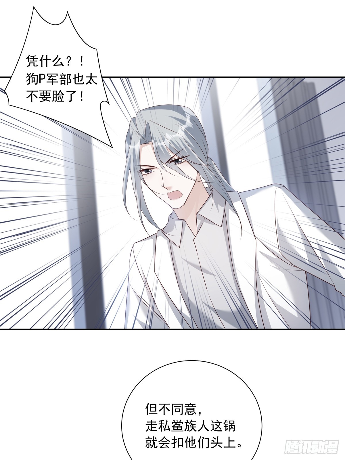 115  军部的阴谋15