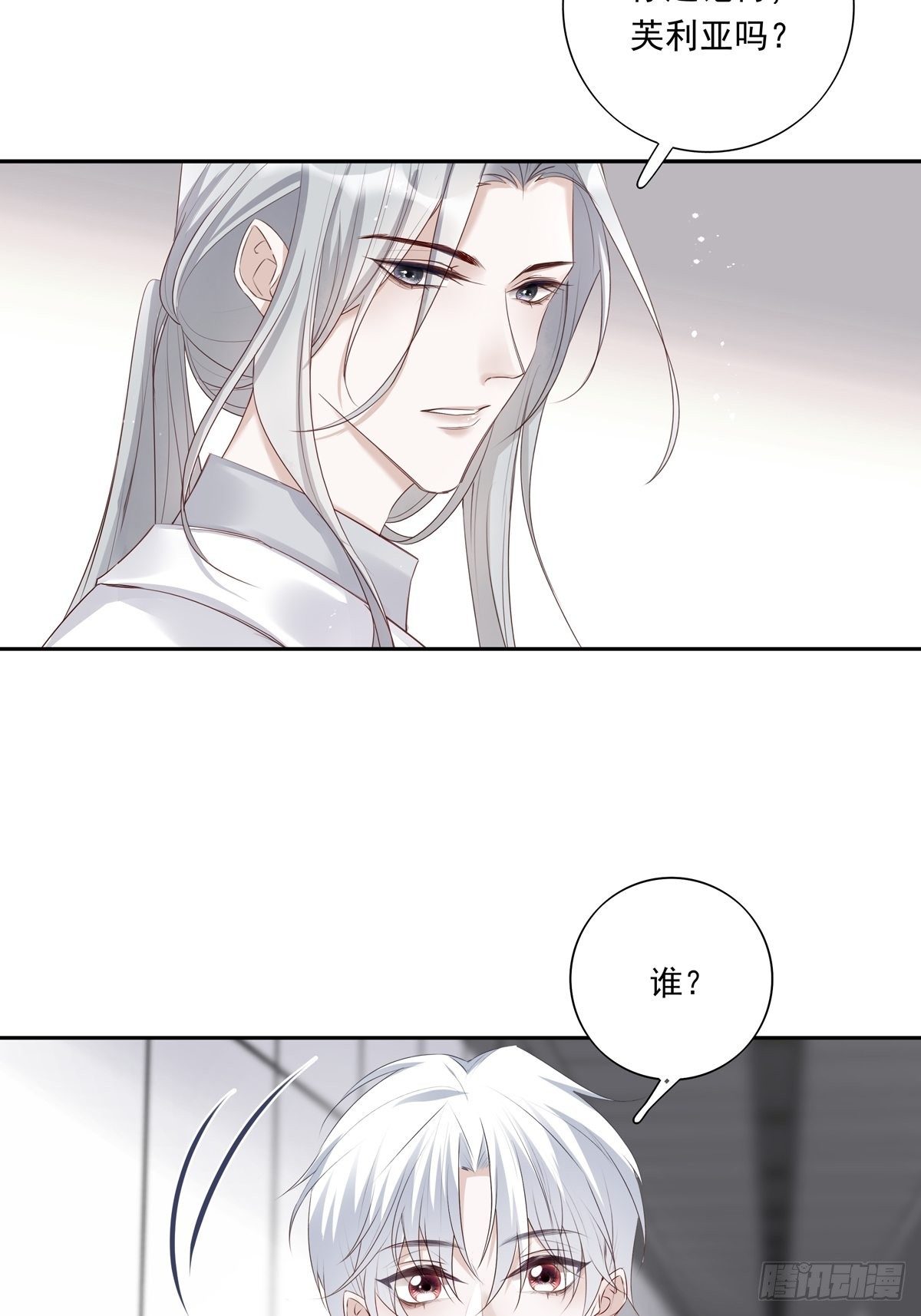 072  你不是人类？！27