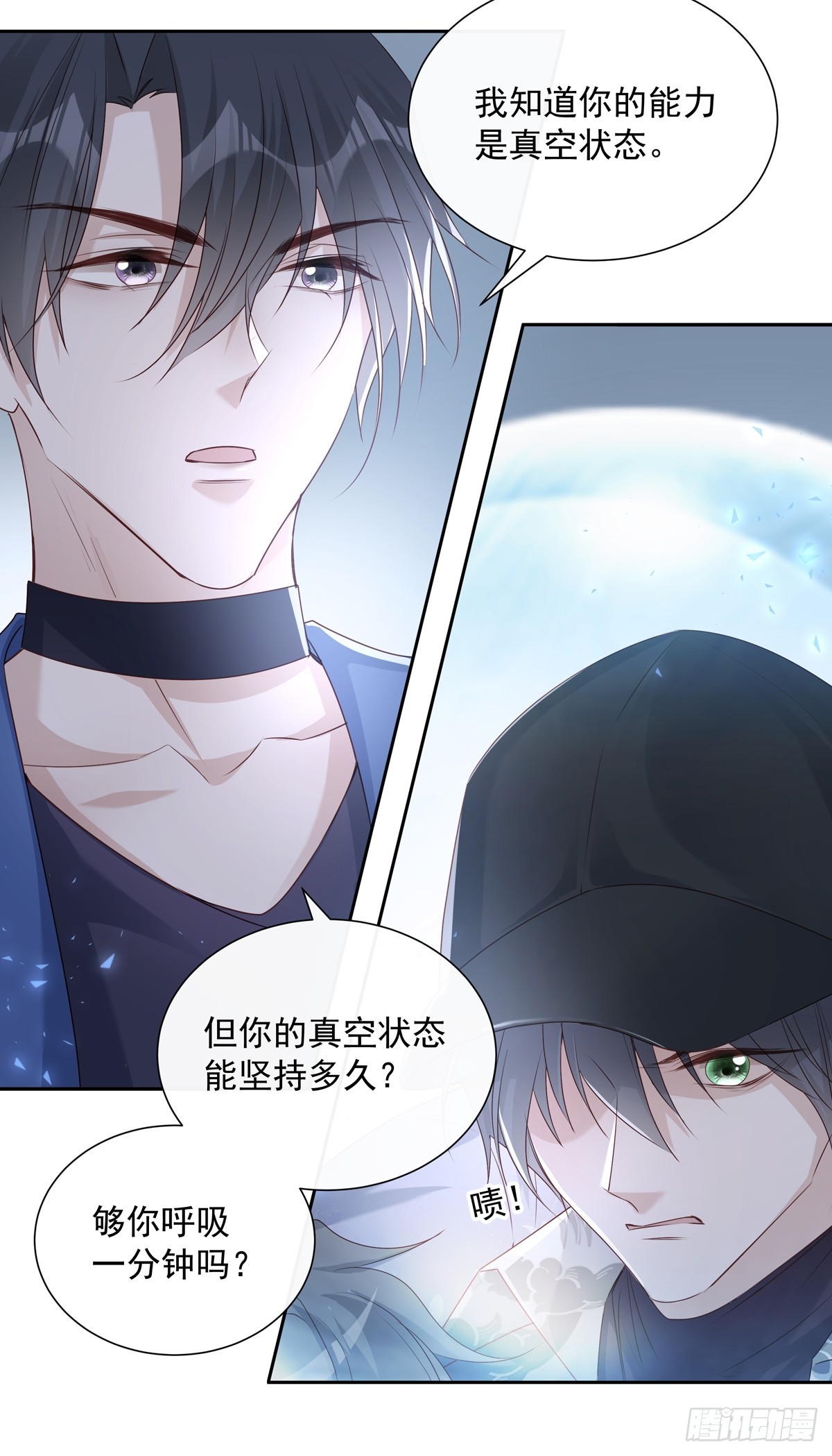 117 被抓了！28