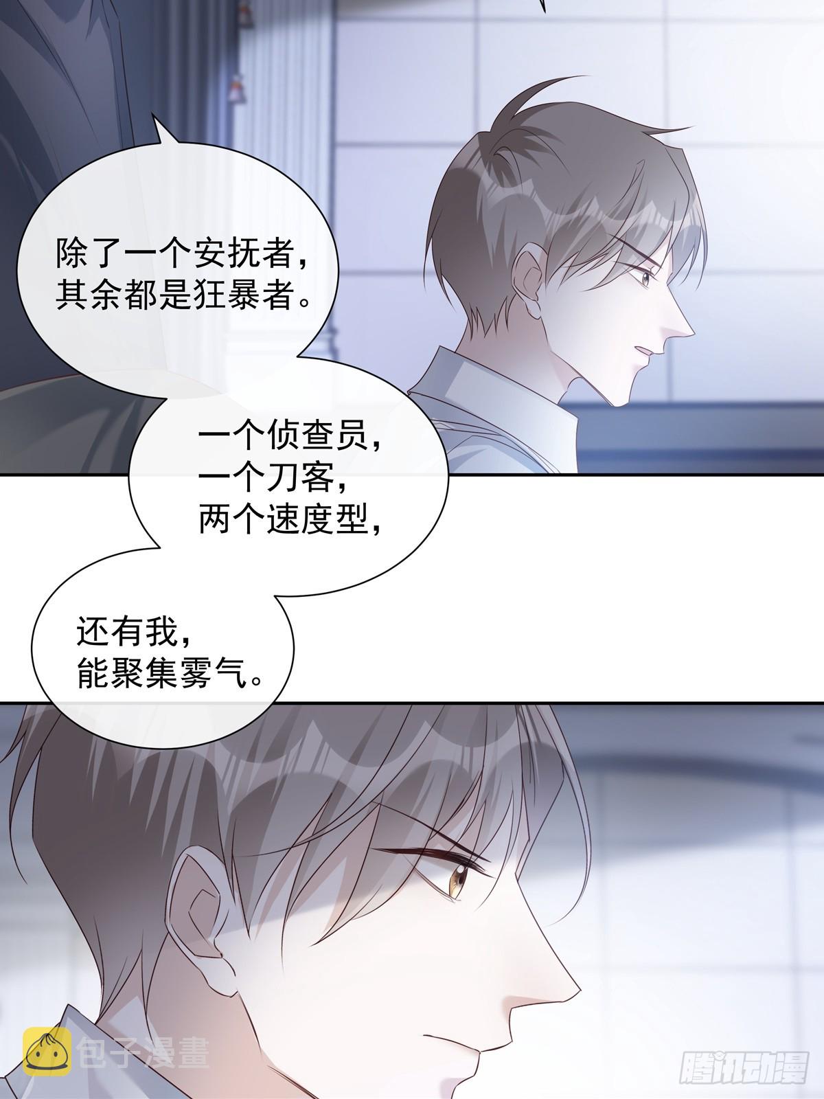 117 被抓了！14