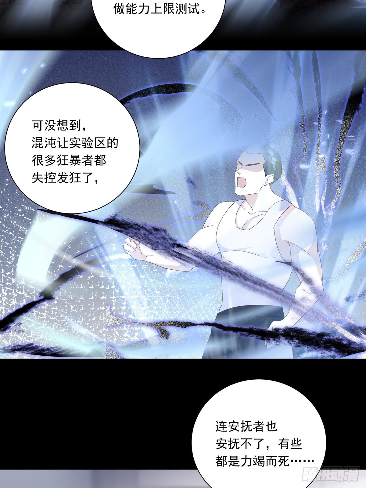 097  六号实验体15
