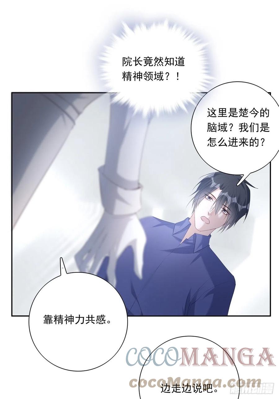 039 精神领域34