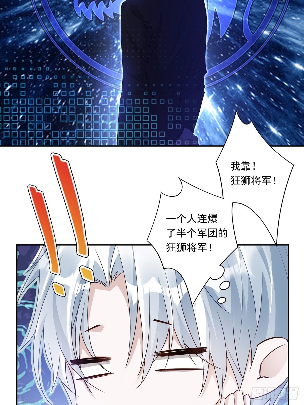 088 毁掉雷家30