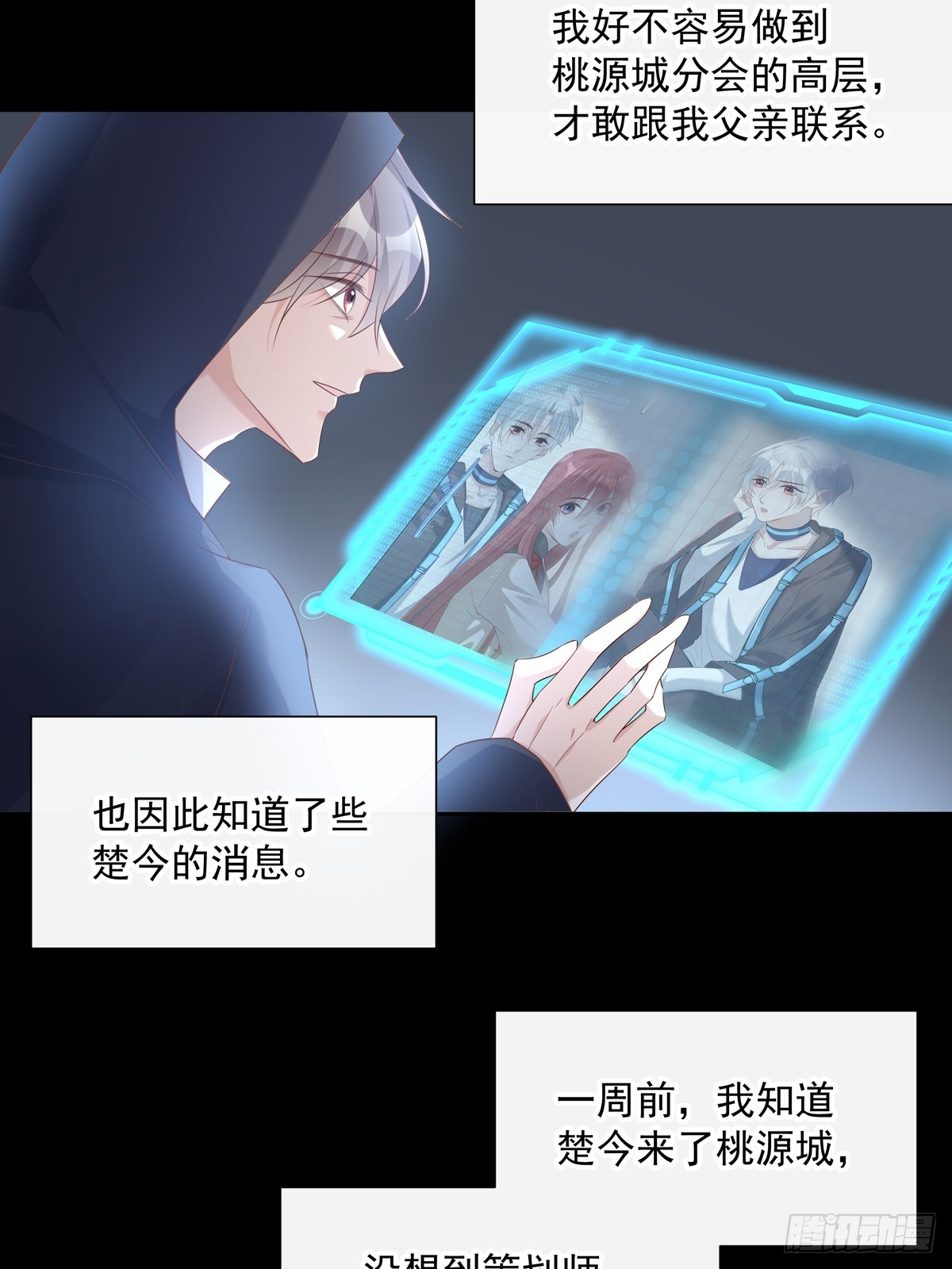 121  意向不到的人23