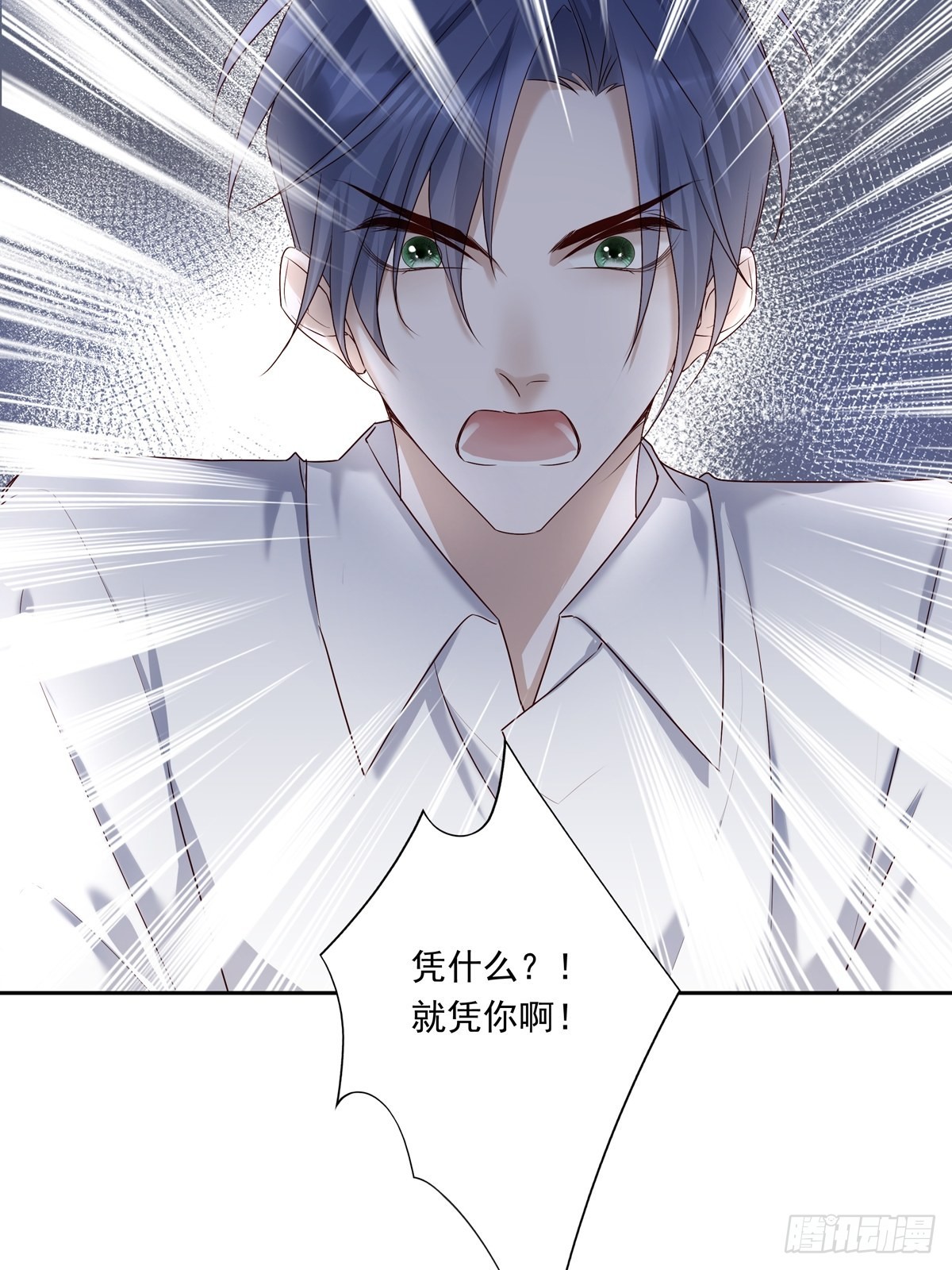 078 就凭你啊！37