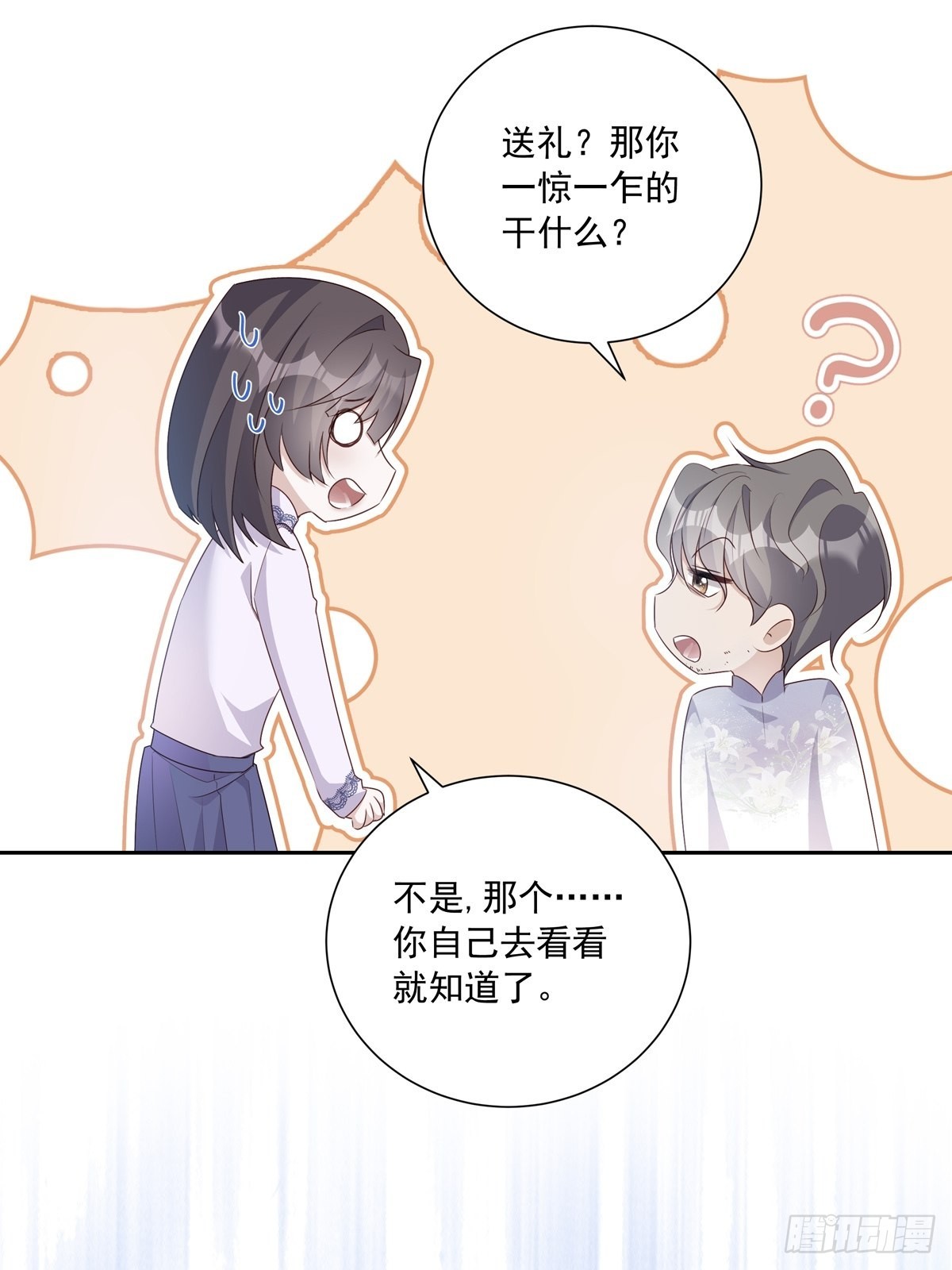 108 好久不见30