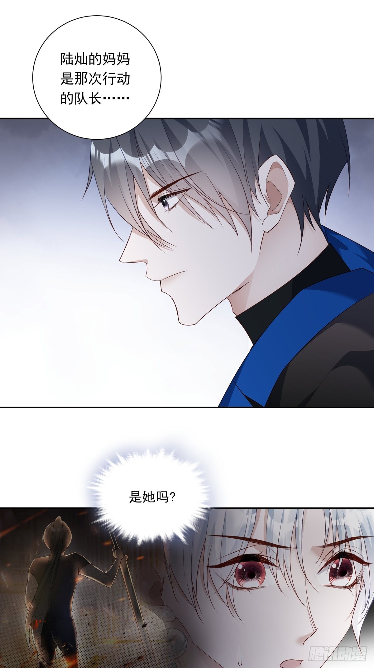 075 对不起，陆灿25