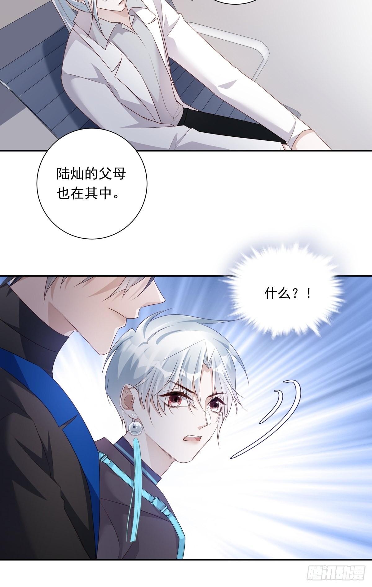 075 对不起，陆灿24