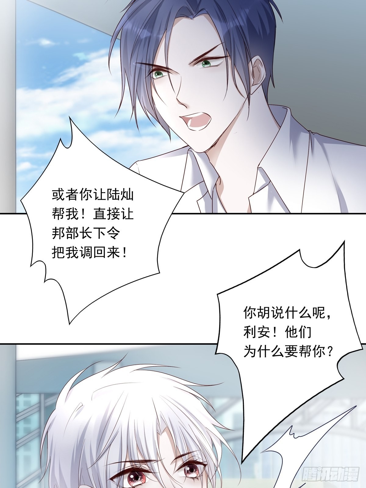 078 就凭你啊！35
