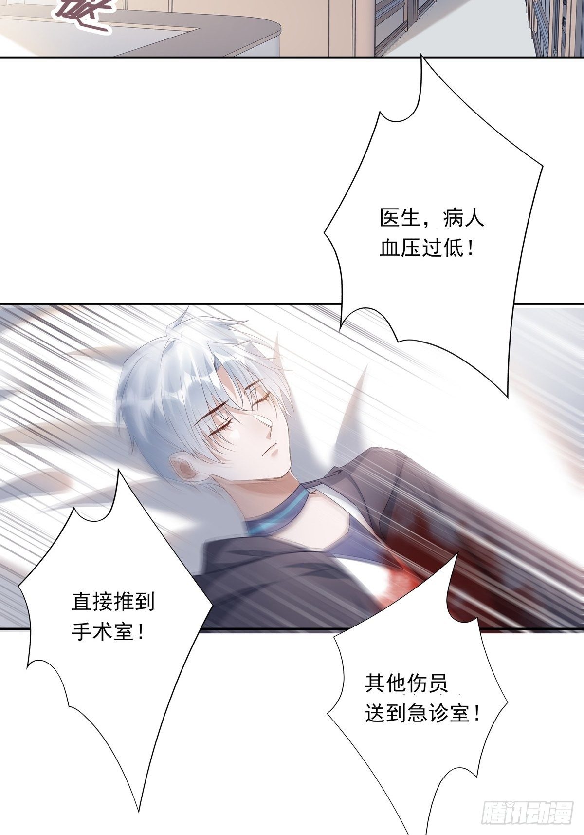 061 求你救他2