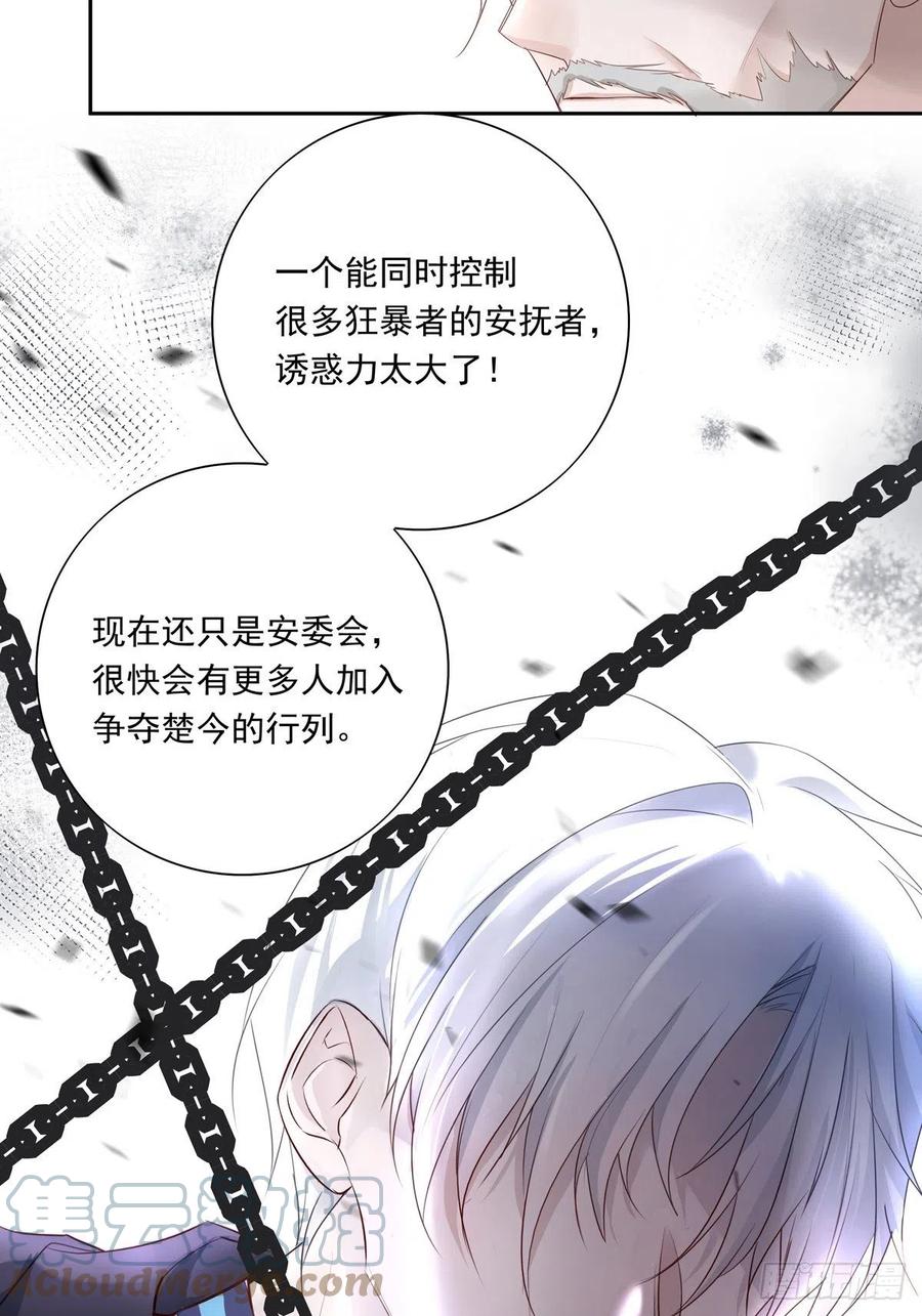 035  他必须和我在一起8