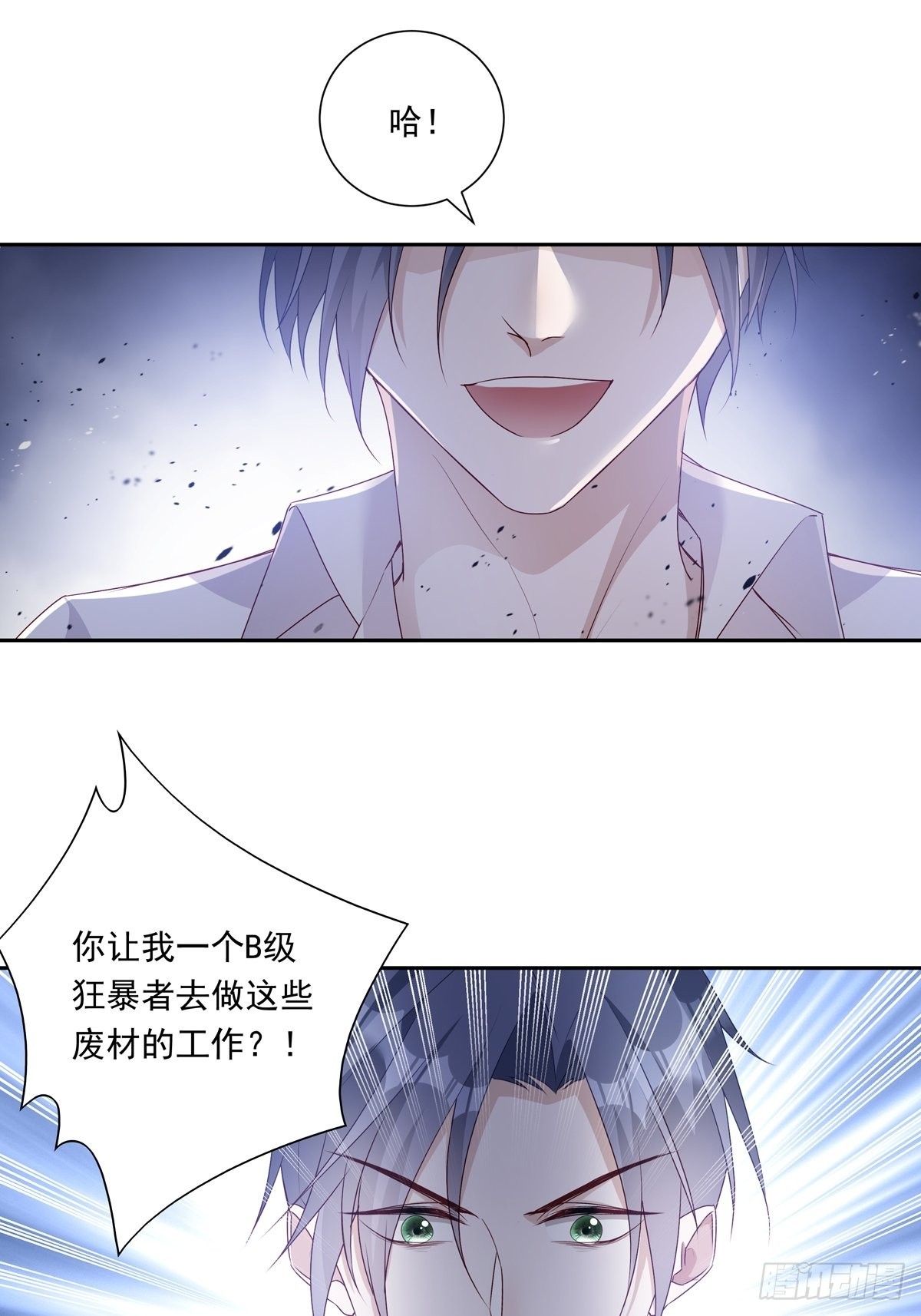 079  你说谁？6