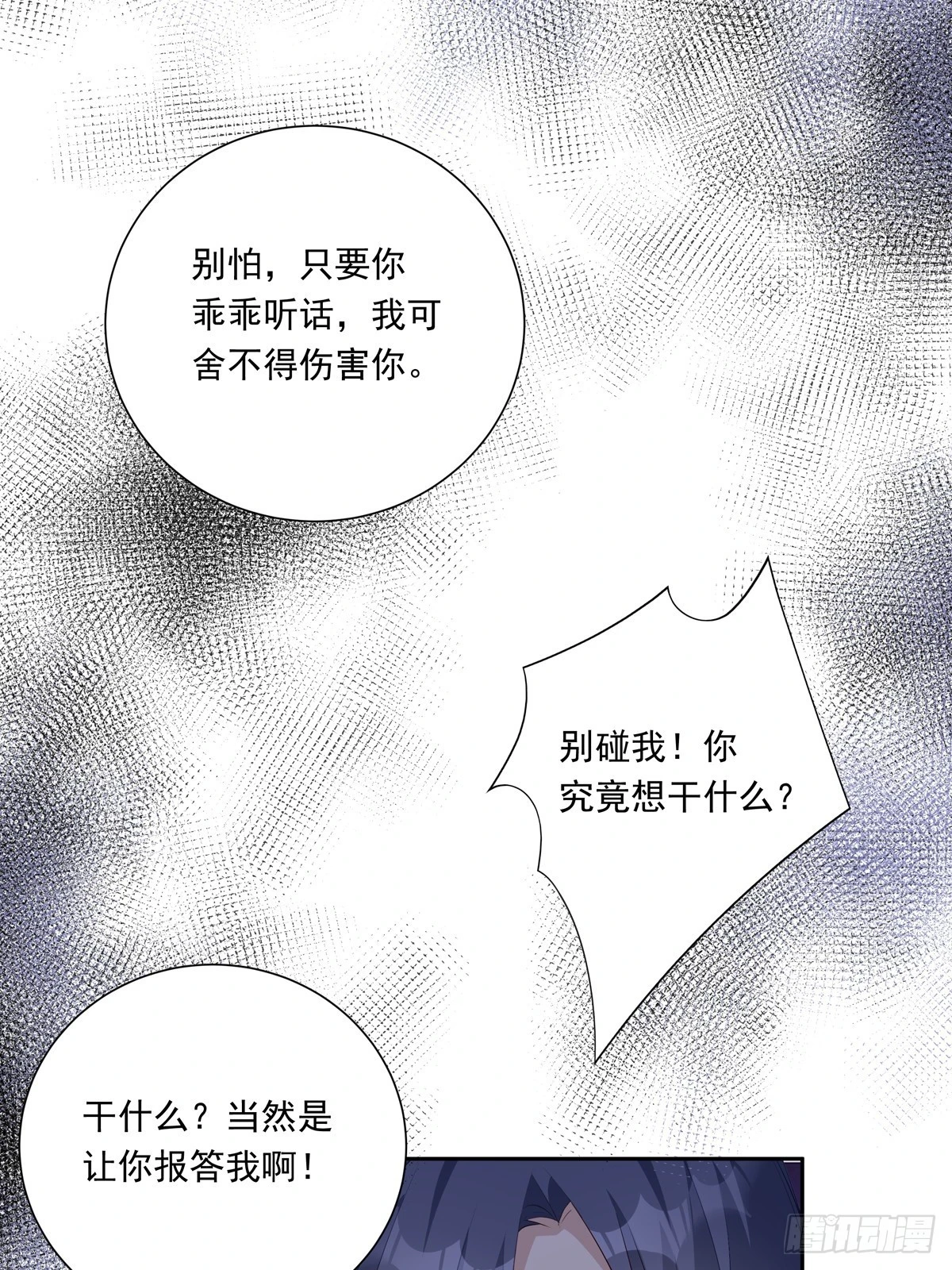 079  你说谁？24