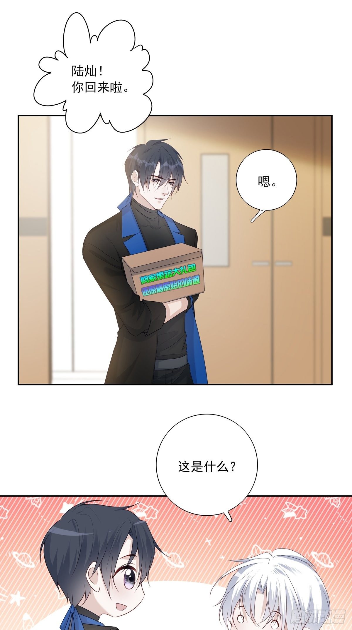 071 你只能选择我了9
