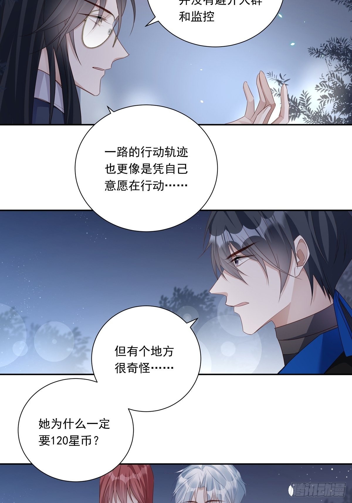 082  我就在你身边19