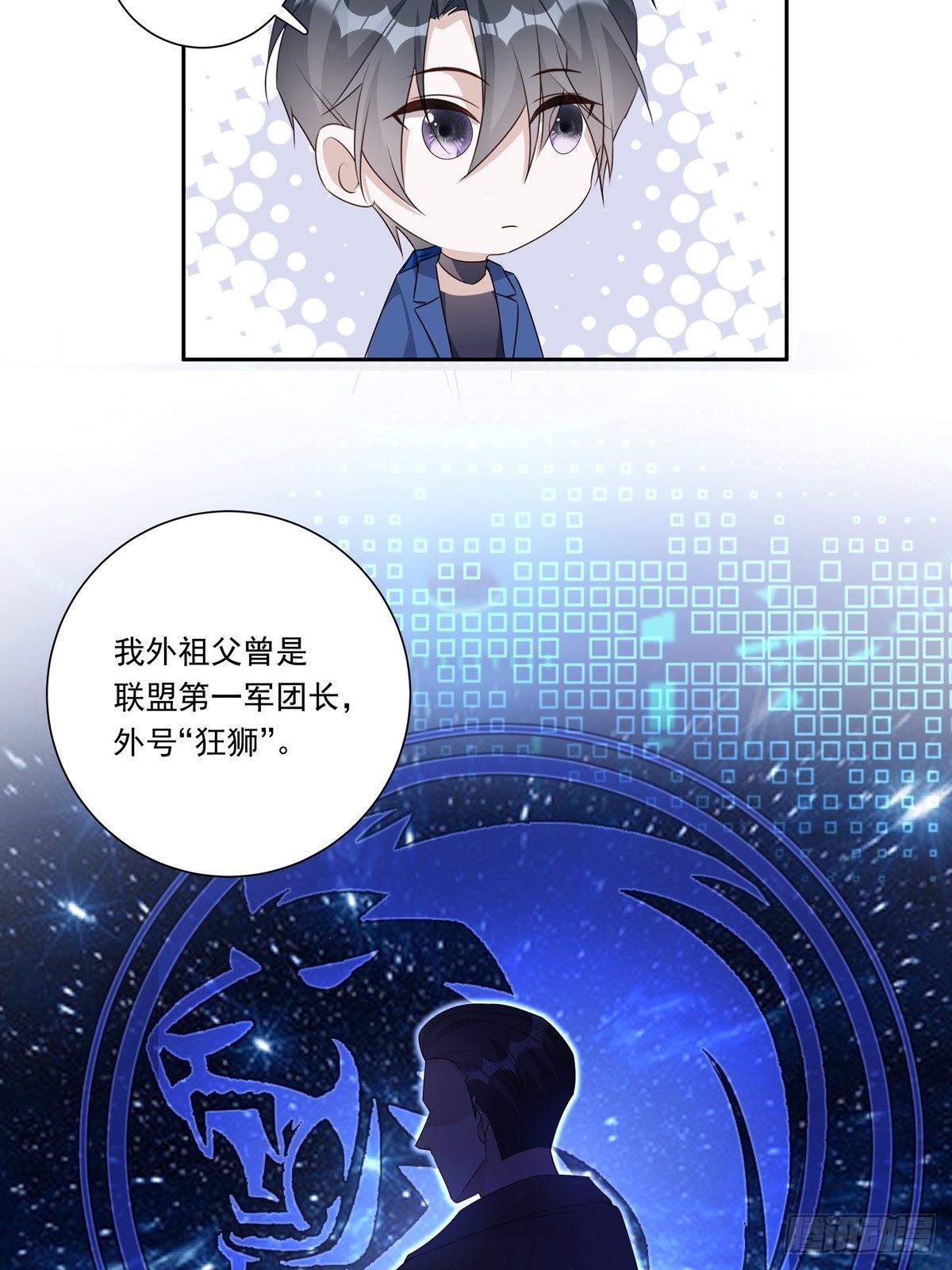 088 毁掉雷家29