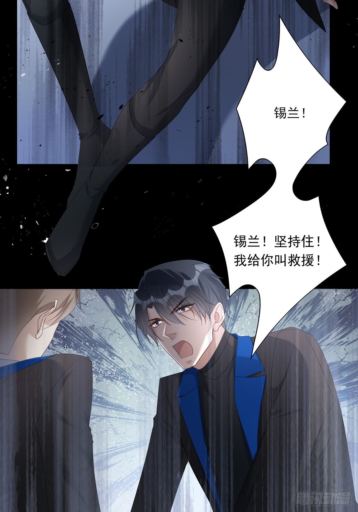 061 求你救他15
