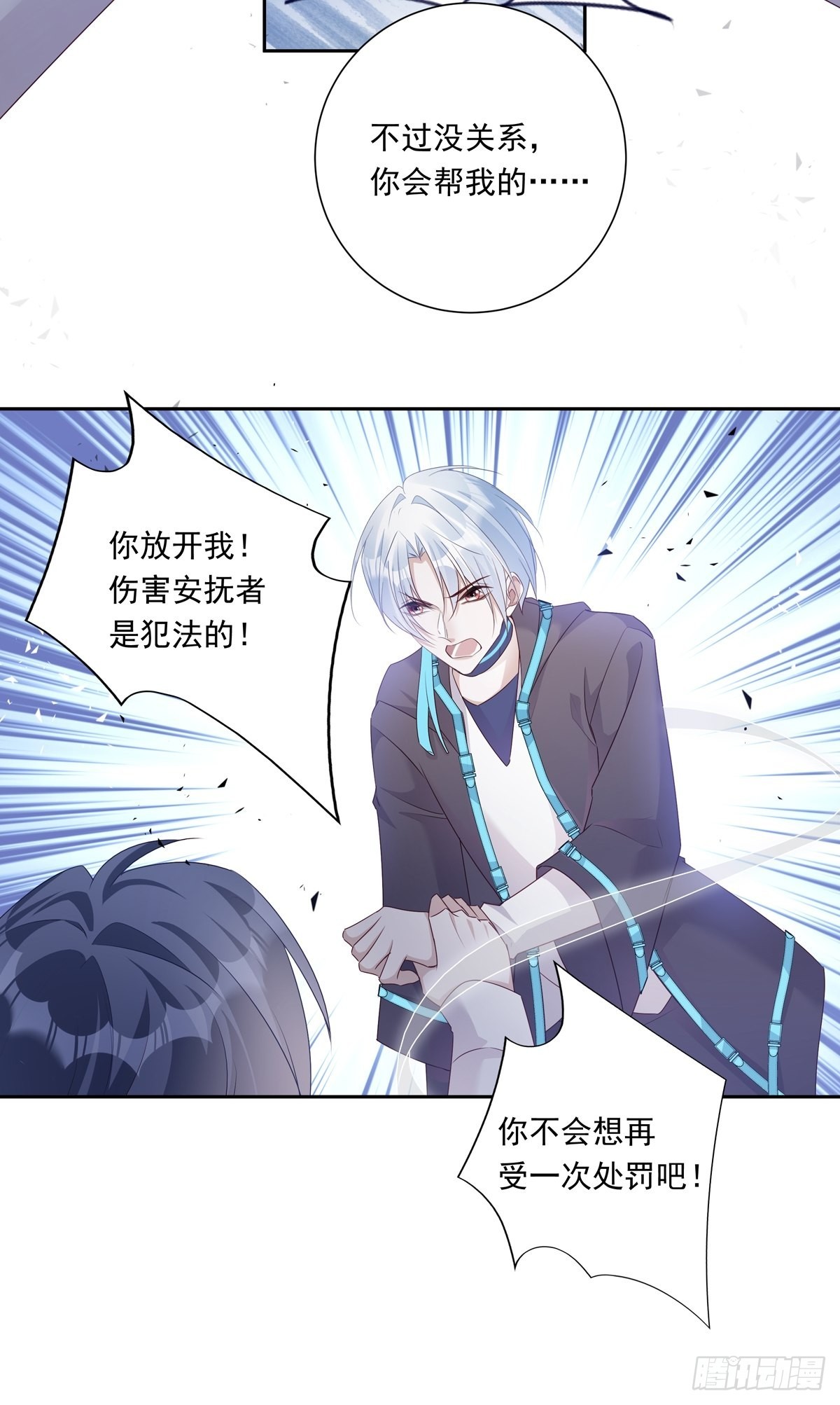 079  你说谁？8