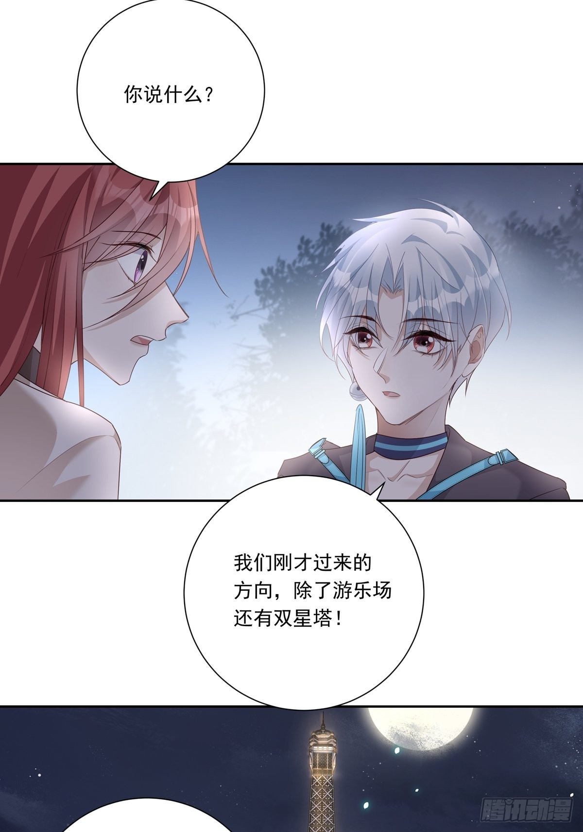 083 找到她20