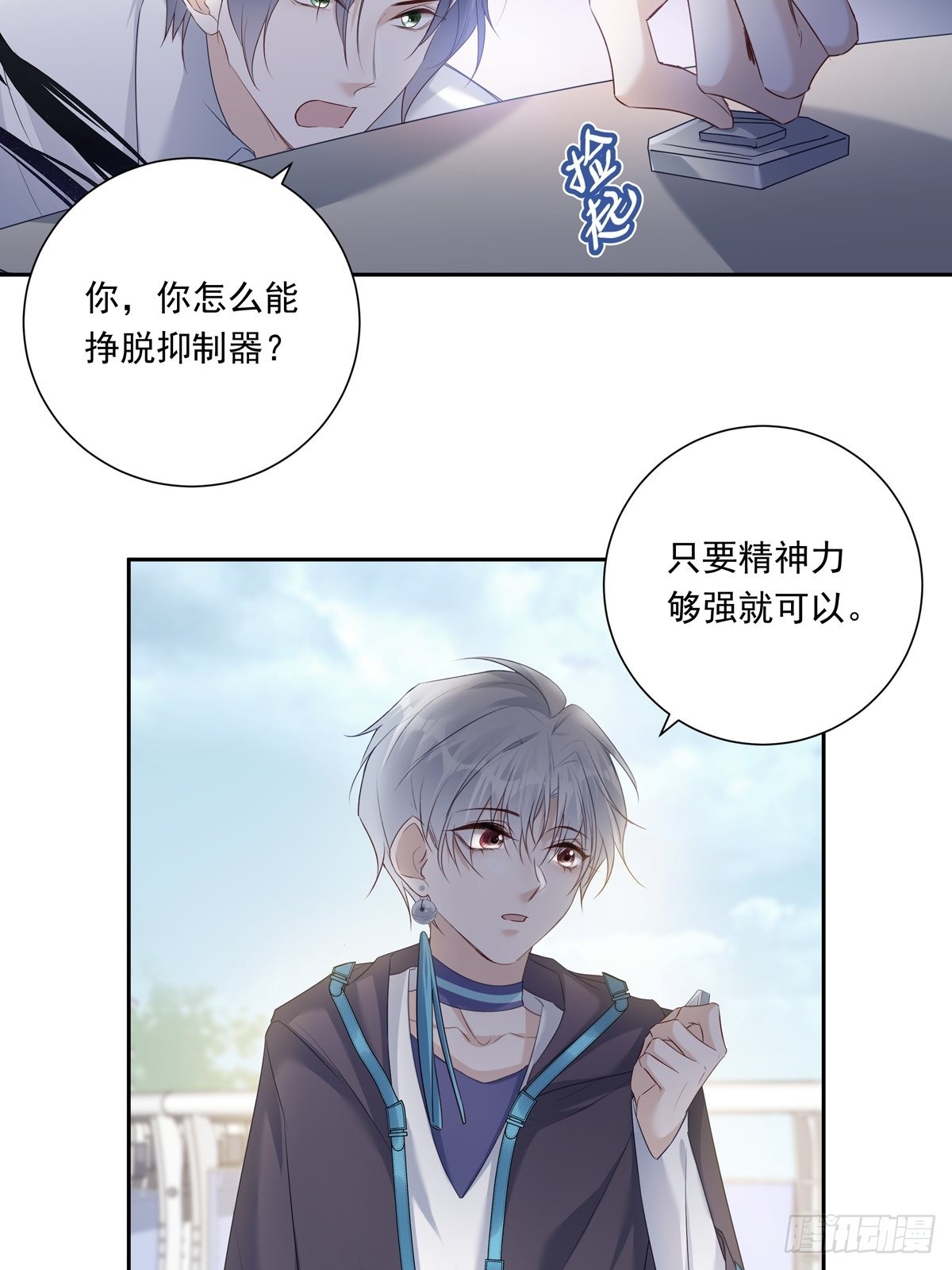 080 你没有资格3