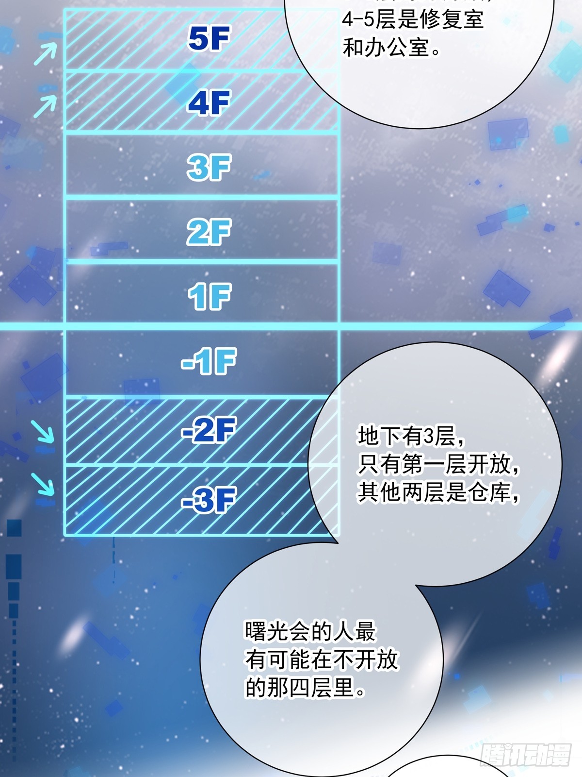 116  我去抓人！4
