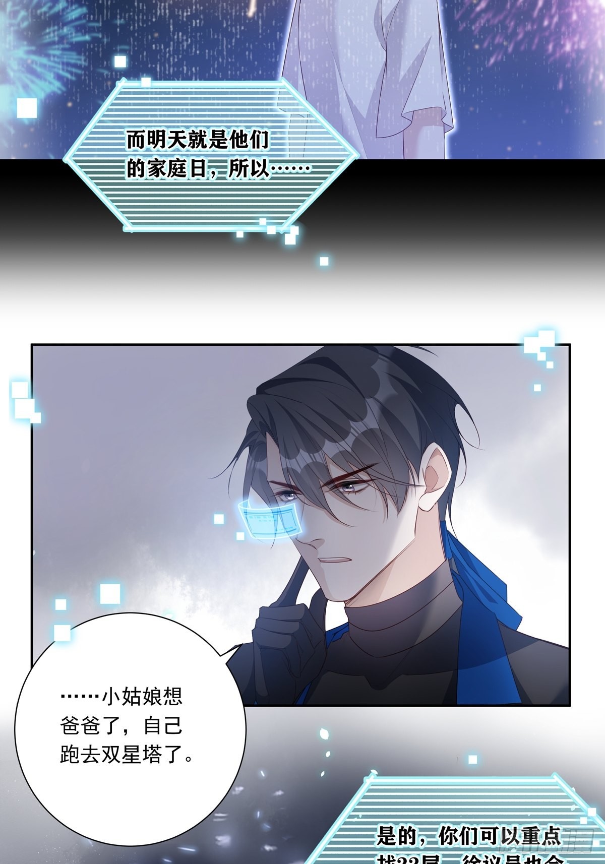 084  我想带妈妈看烟花5