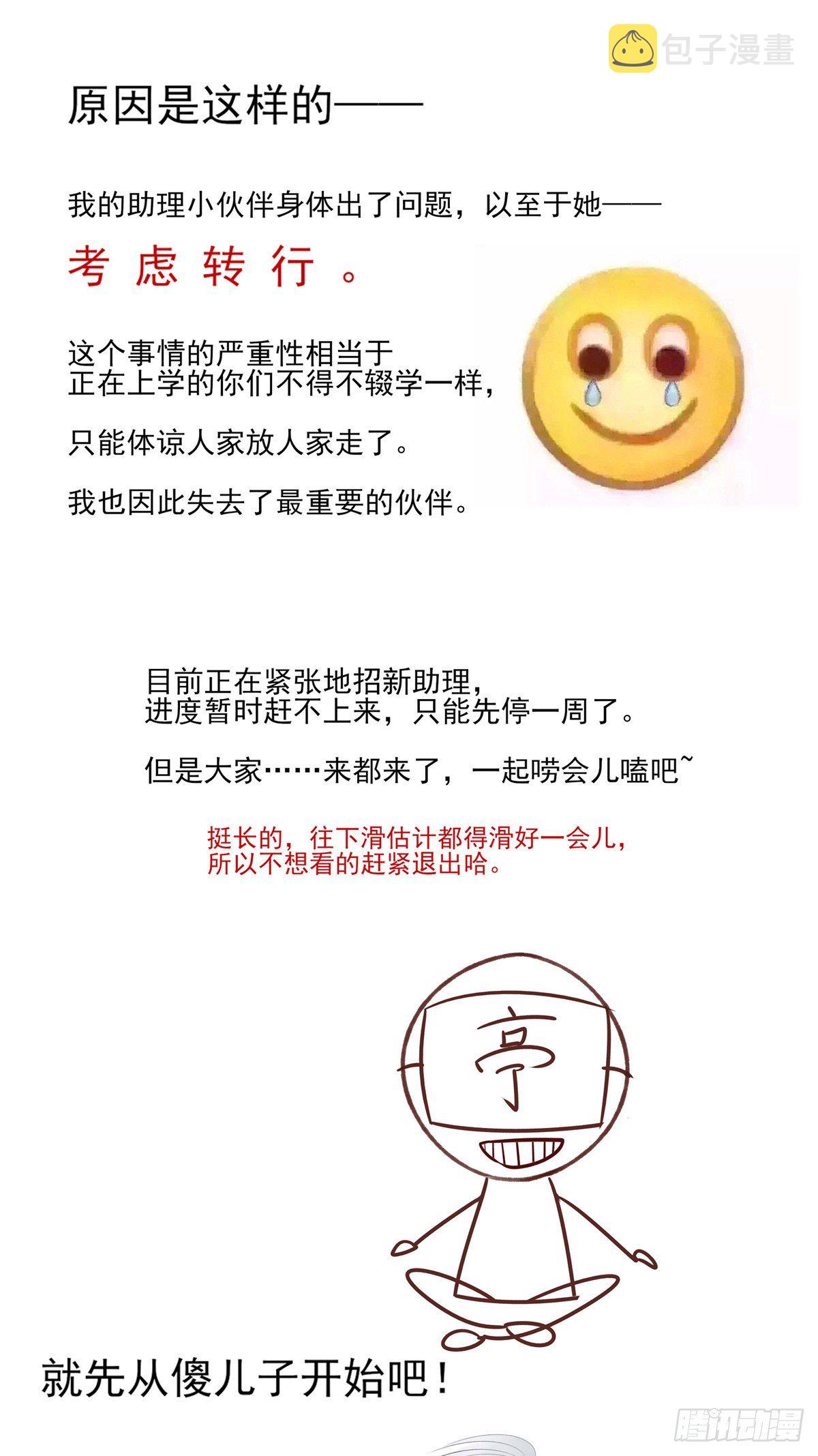请假条1