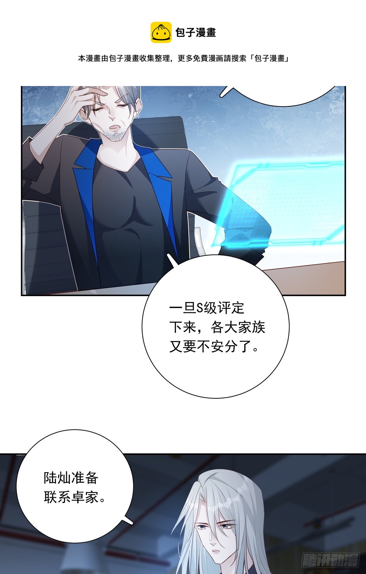 076 你还有我30
