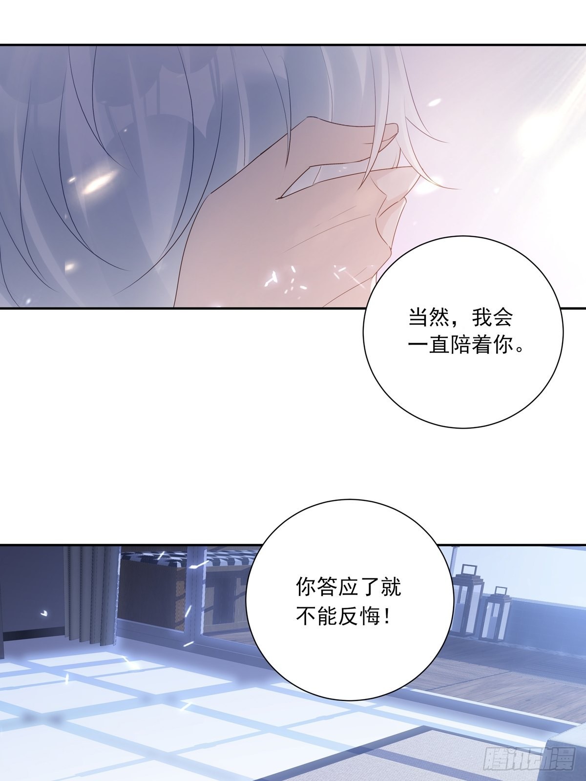 077 永远陪你34