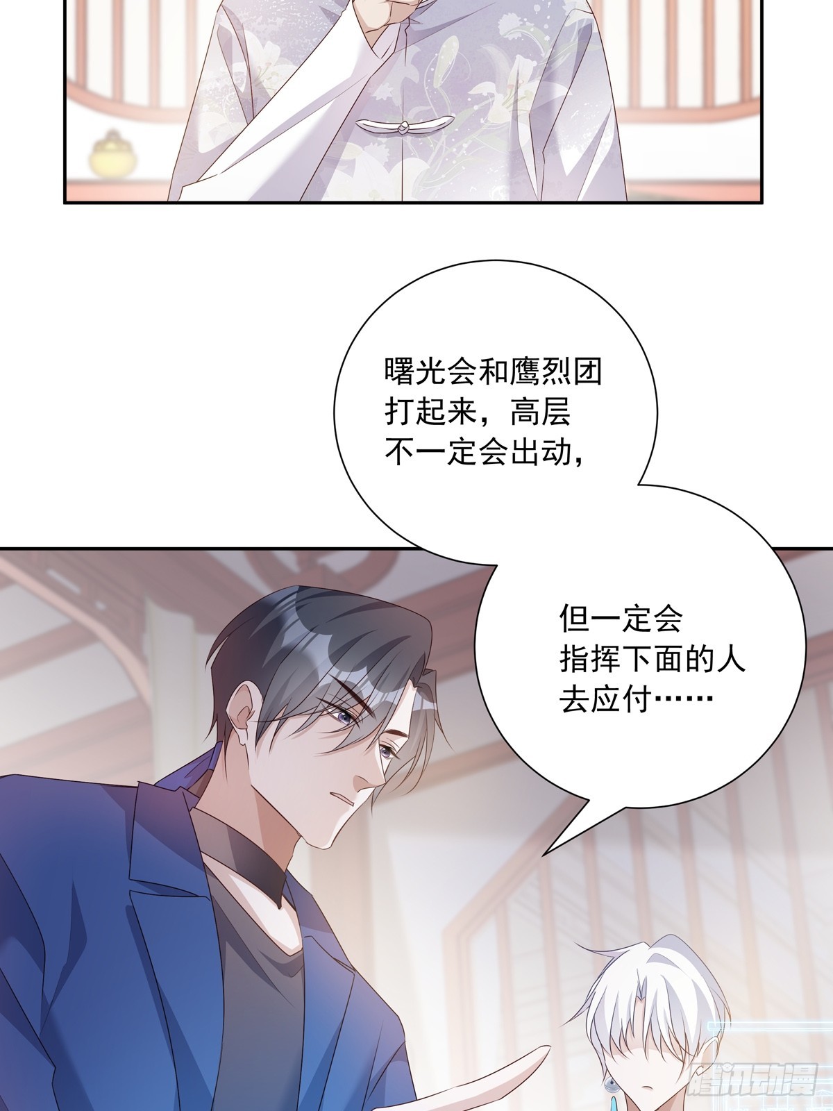116  我去抓人！9