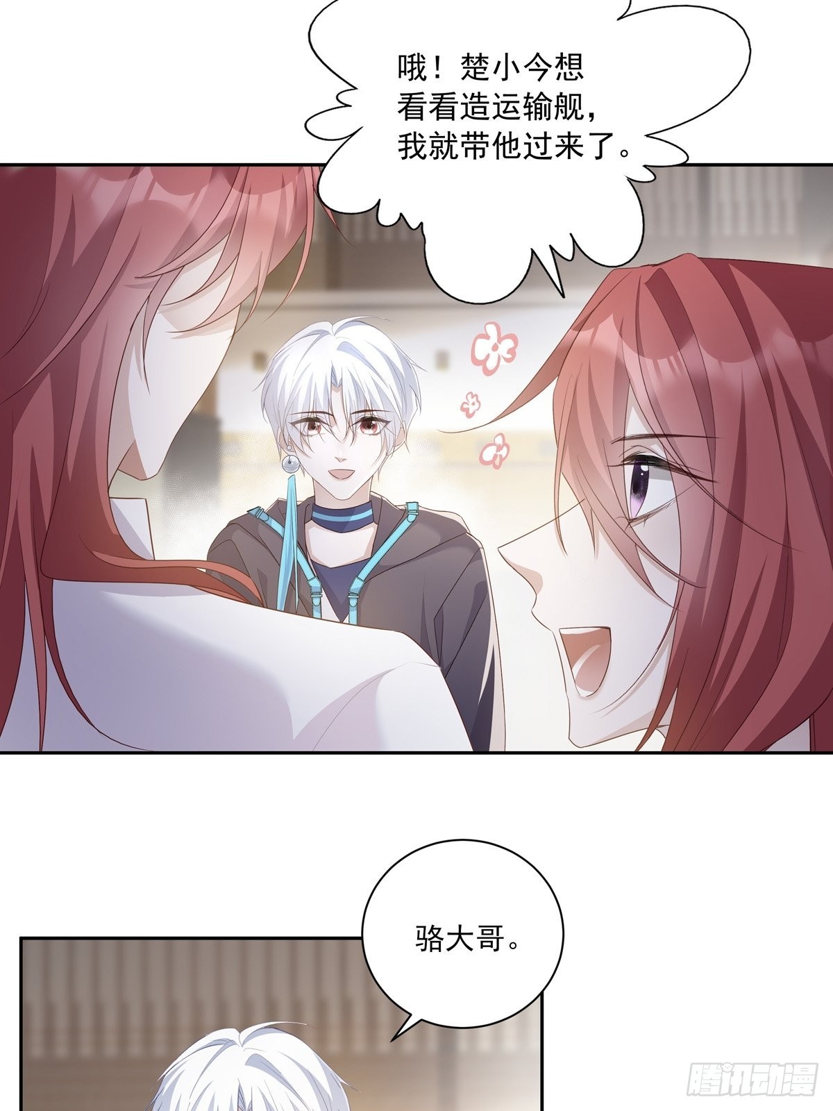 102  请惩罚我吧！32