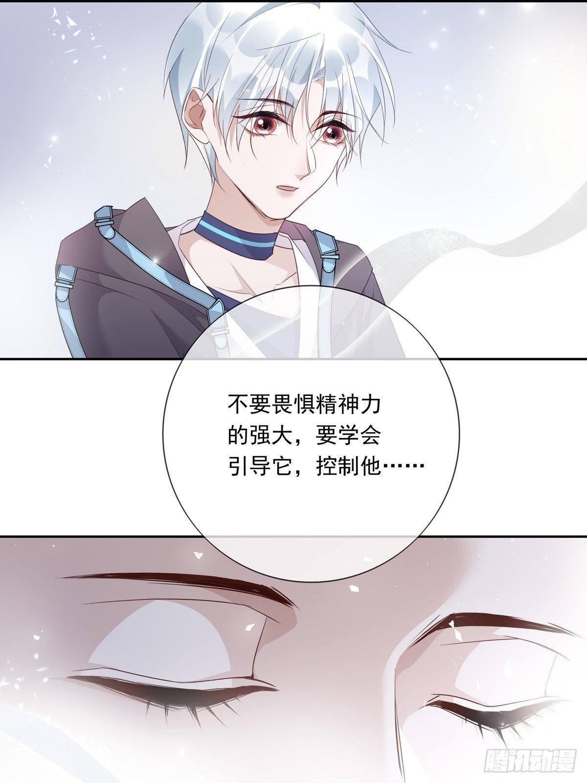 043 我的精神力留在他身上14