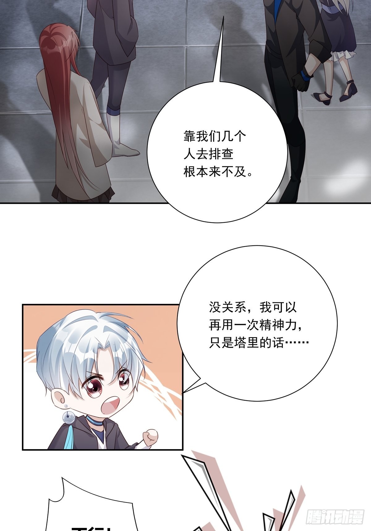 083 找到她24