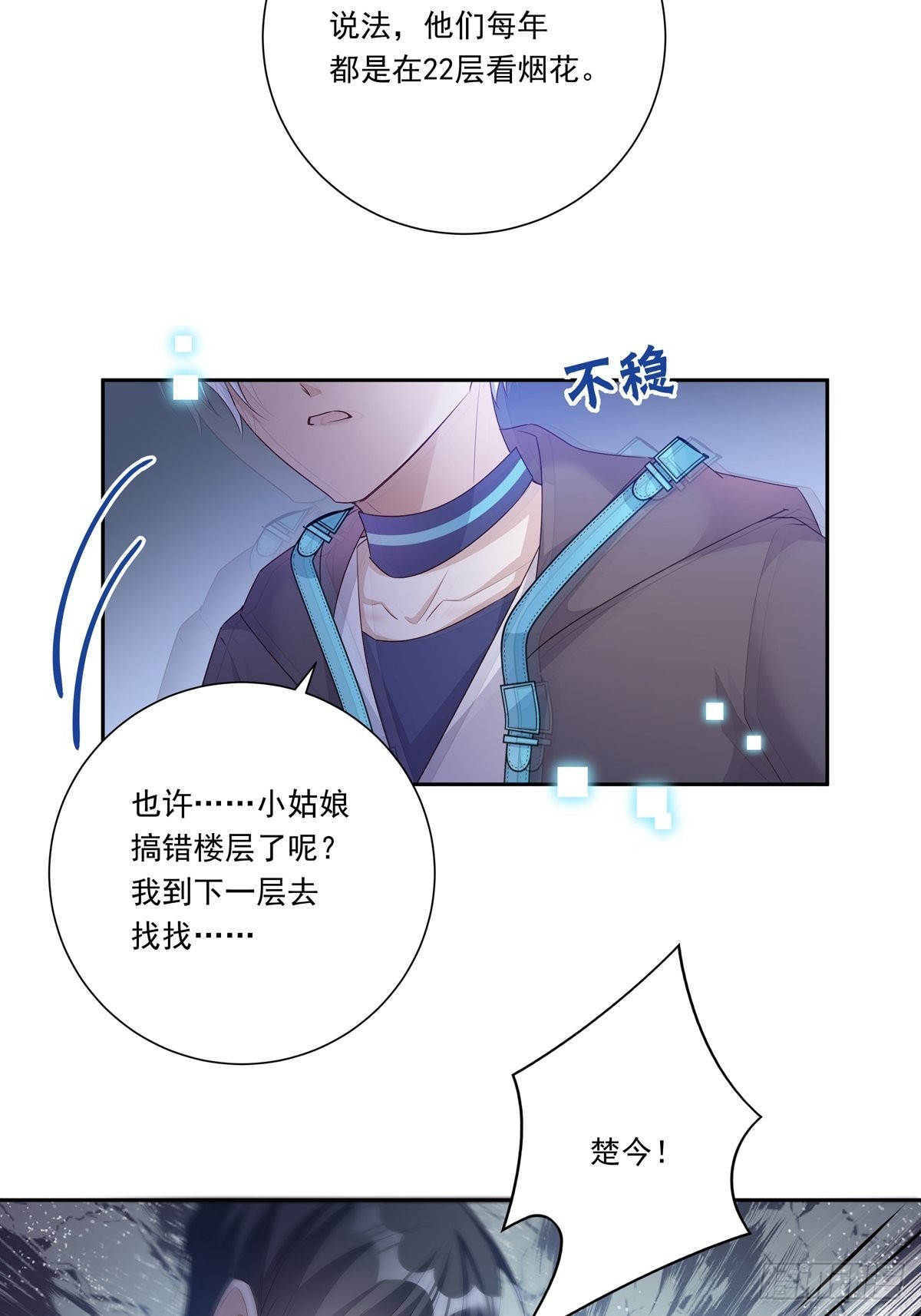 084  我想带妈妈看烟花13