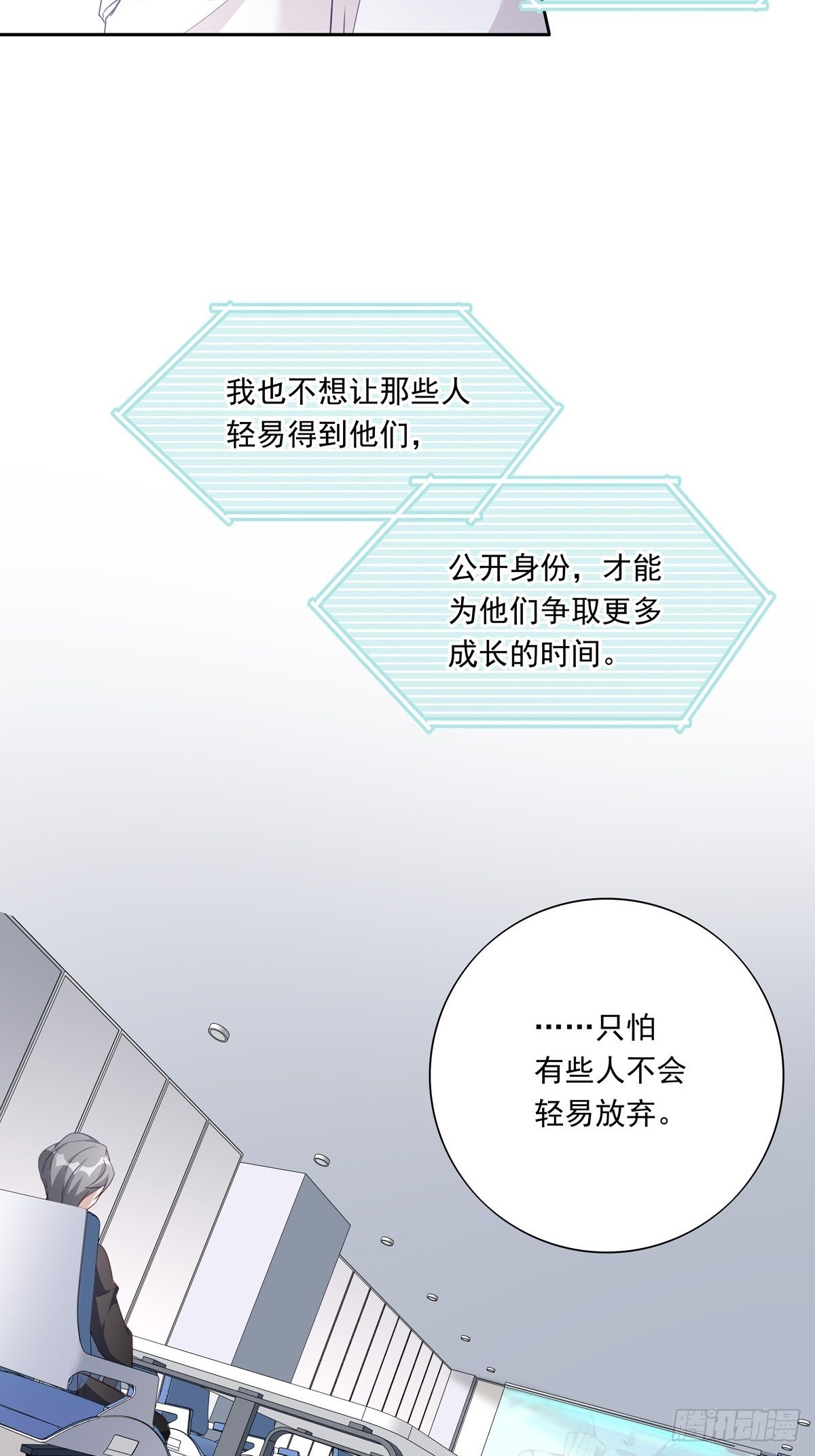 043 我的精神力留在他身上4