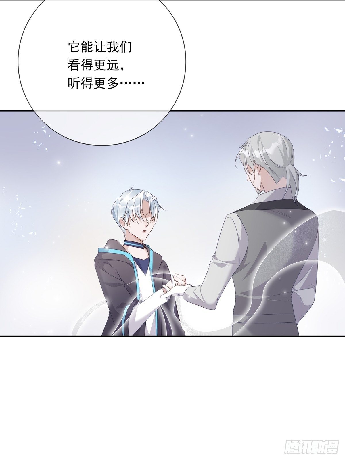 043 我的精神力留在他身上13