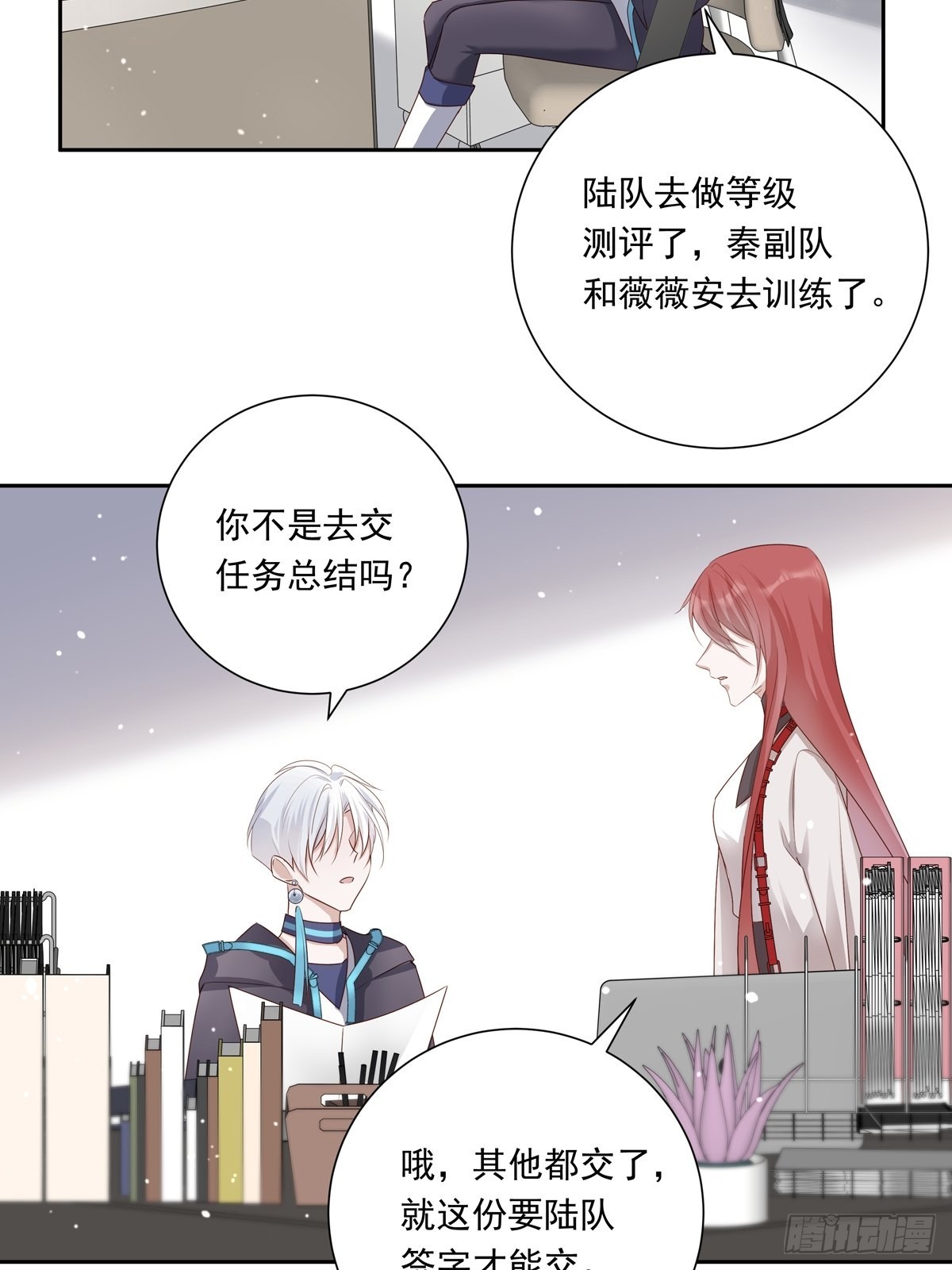 078 就凭你啊！14