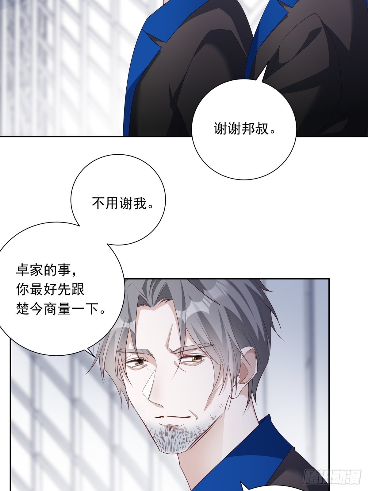 079  你说谁？17
