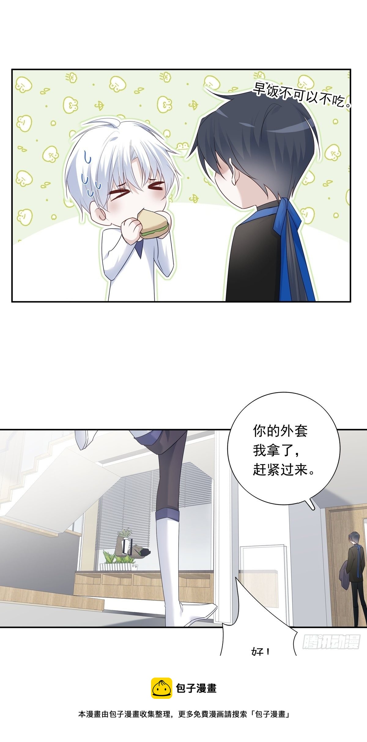 072  你不是人类？！4