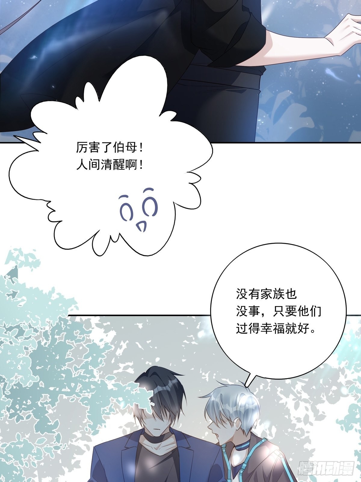 088 毁掉雷家25