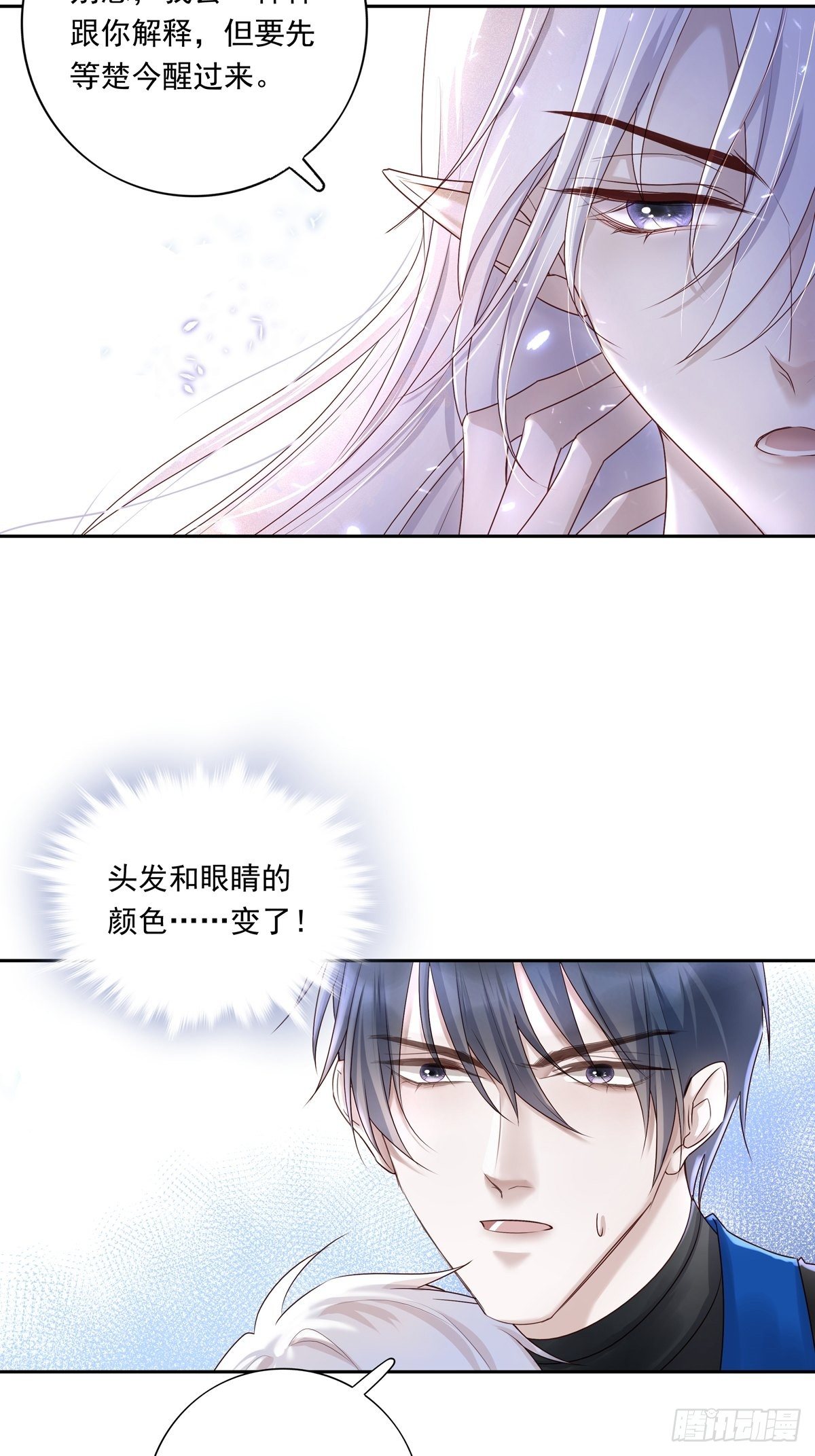 072  你不是人类？！33