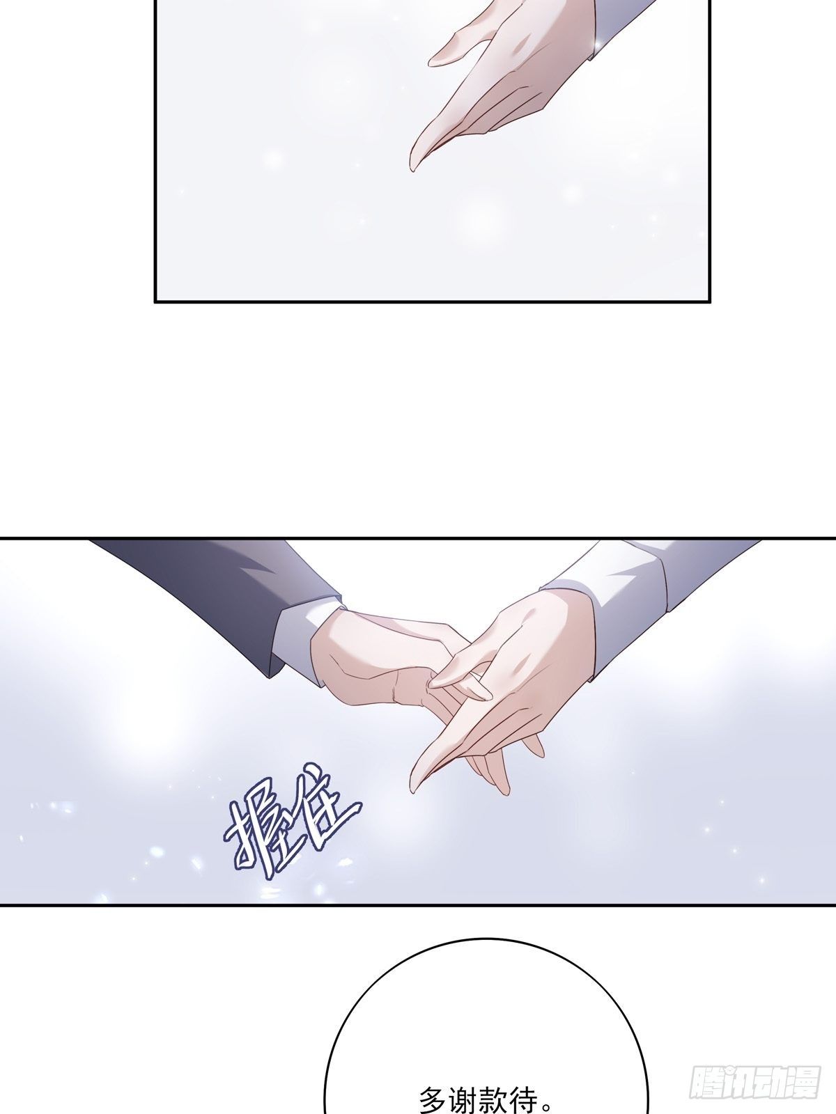 051  不能让他留在你身上9